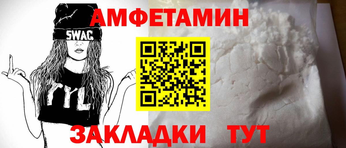 АМФ 97%  Вход с VPN  АМФЕТАМИН  Камень-на-Оби 