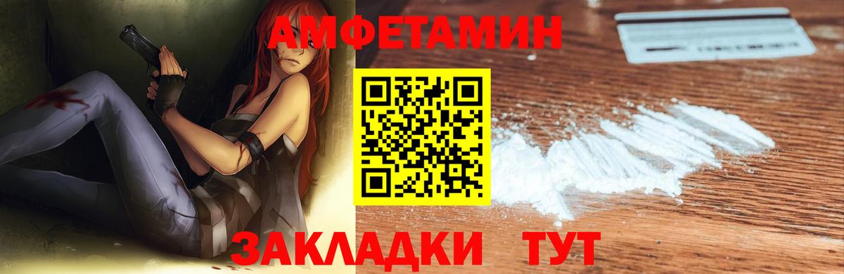 Amphetamine 97% Камень-на-Оби