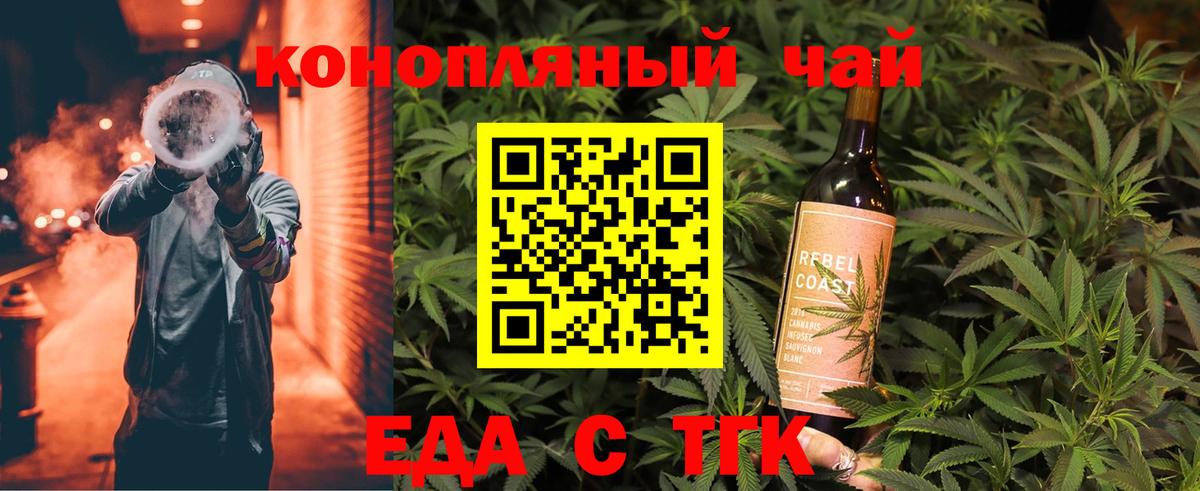 Камень-на-Оби  Еда ТГК марихуана  Вход с VPN 