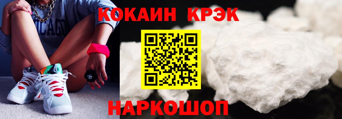 COCAIN FishScale Камень-на-Оби