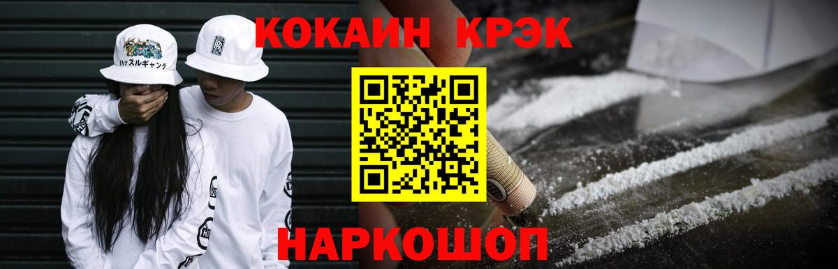 Камень-на-Оби  Кокаин  Вход с VPN  Cocaine Колумбийский 