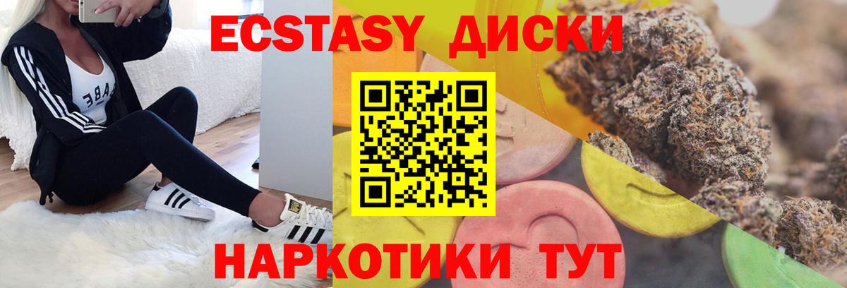 Камень-на-Оби  ЭКСТАЗИ Cube  площадка Telegram  ЭКСТАЗИ 300 mg  Вход с VPN 