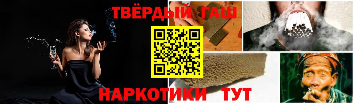 Камень-на-Оби  ГАШИШ VHQ  Вход с VPN  ГАШ  Гашиш VHQ 