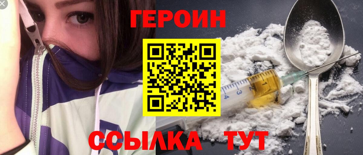 Героин афганец Камень-на-Оби