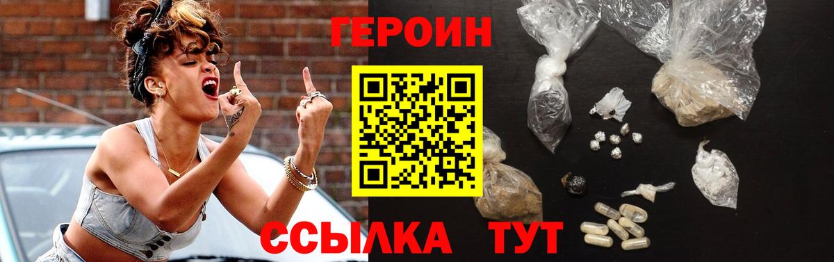 ГЕРОИН герыч  Вход с VPN  Камень-на-Оби 