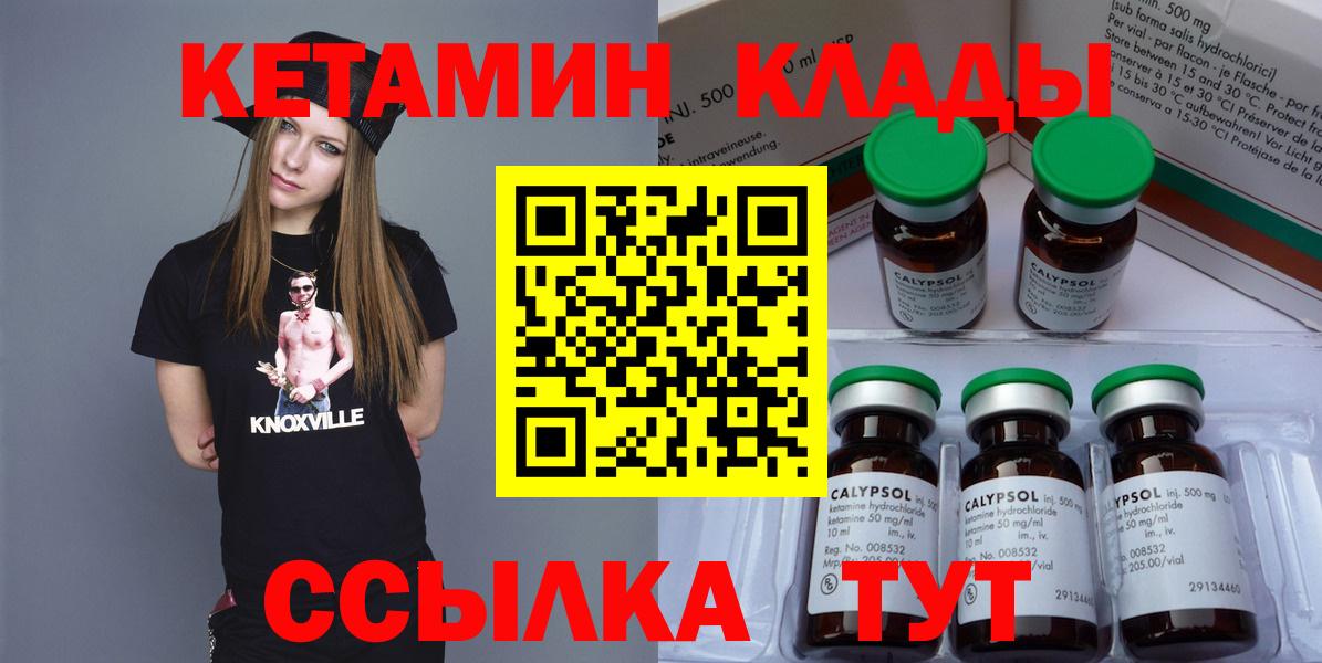 Кетамин VHQ  КЕТАМИН ketamine  Вход с VPN  Камень-на-Оби 