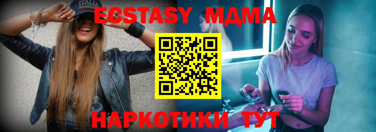 Камень-на-Оби  МДМА crystal  MDMA  MDMA кристаллы  Вход с VPN 