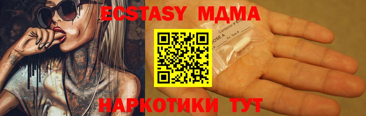 МДМА молли Камень-на-Оби