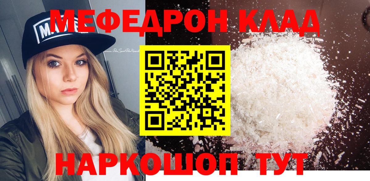 МЕФ кристаллы Камень-на-Оби