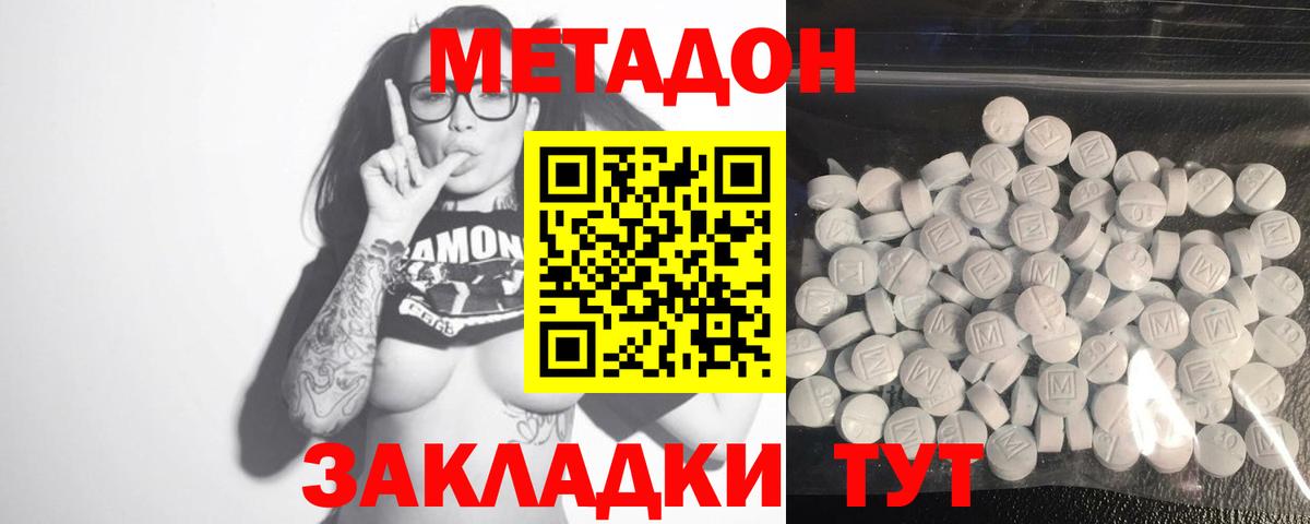МЕТАДОН VHQ Камень-на-Оби