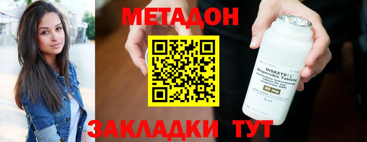 МЕТАДОН methadone  Метадон белоснежный  Камень-на-Оби  блэк спрут как войти  Вход с VPN 