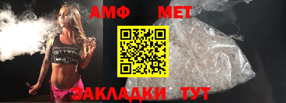 Метамфетамин Декстрометамфетамин 99.9%  Вход с VPN  Первитин  Метамфетамин Декстрометамфетамин 99.9%  Камень-на-Оби 