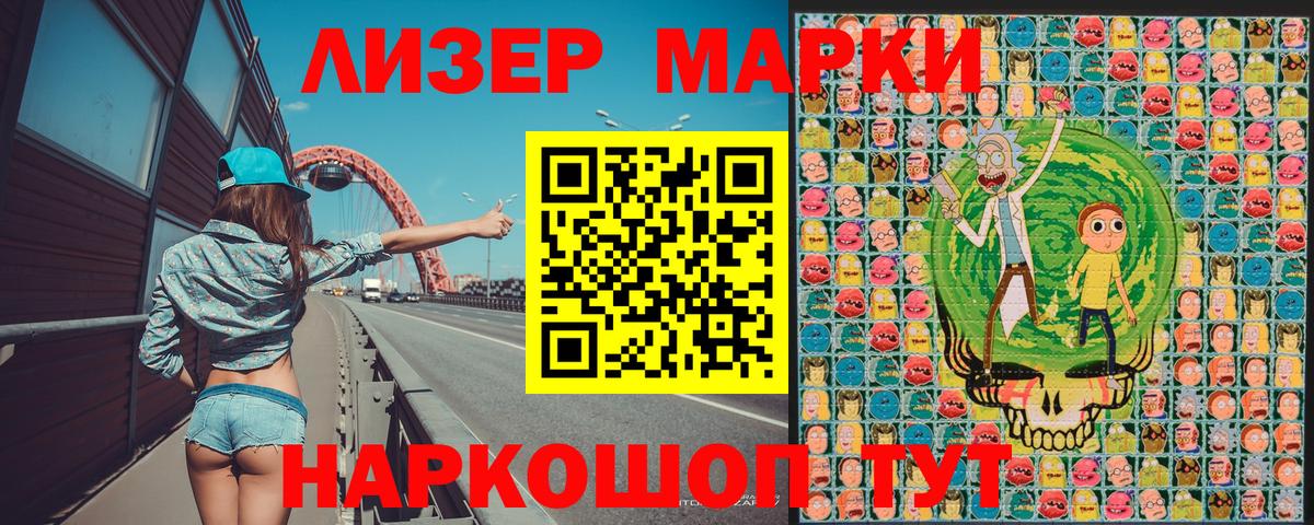 Камень-на-Оби  Марки N-bome  Наркотические марки 1,5мг  Вход с VPN  Наркотические марки 1,5мг 