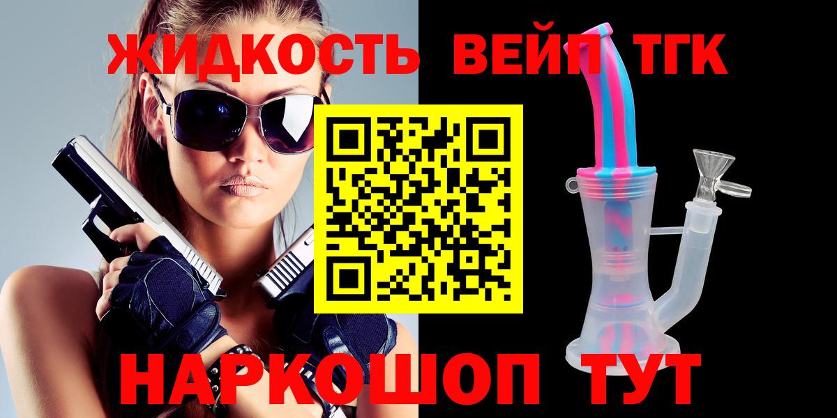 дарнет шоп  Вход с VPN  Камень-на-Оби  Дистиллят ТГК гашишное масло  Дистиллят ТГК гашишное масло 